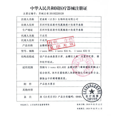 欧姆龙血糖仪值得入手吗？只有老司机才告诉你五大内幕！