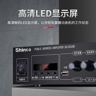 新科SA-5016功放机怎么样，六大亮点值得关注！