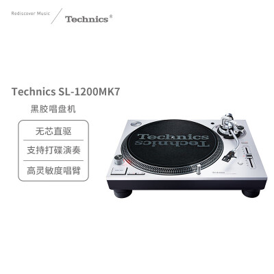 Technics SL-1200MK7复合机：黑胶发烧友的终极选择-图片1