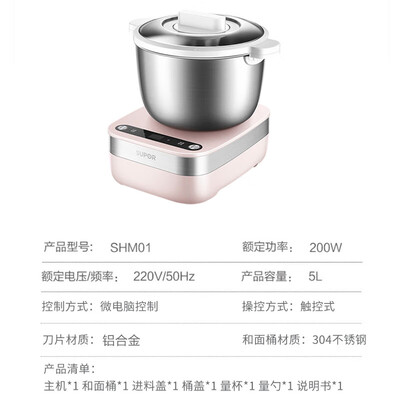 苏泊尔 SHM01 5L大容量多功能揉面机怎么样(苏泊尔揉面机怎么样)-图片4