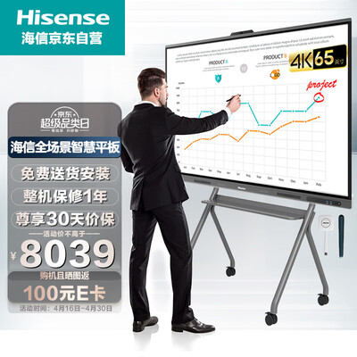 海信65MR5B会议一体机：企业会议新宠，效率提升利器-图片4