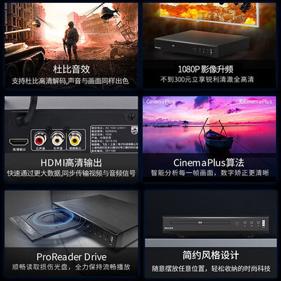 飞利浦EP200影碟机：重温经典，体验高清魅力-图片2