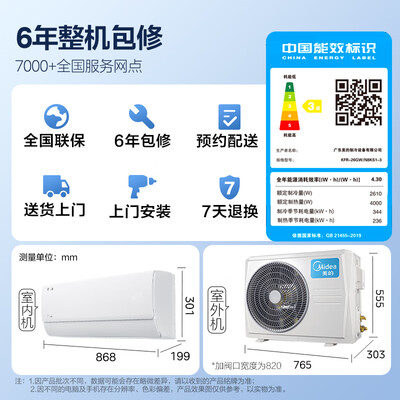 美的壁挂式空调 1匹 KFR-26GW/N8KS1-3质量如何（美的壁挂式空调 1匹 KFR-26GW/N8KS1-3到底如何,值得入手吗）