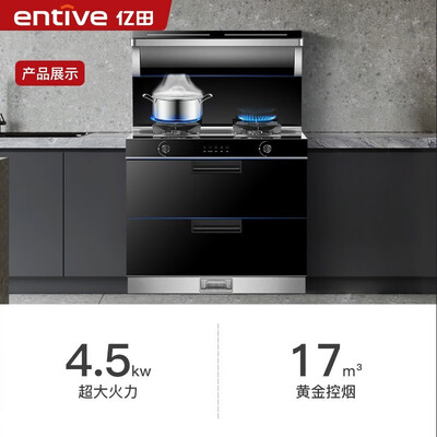 亿田集成灶怎么样，内行人细说值得入手理由！