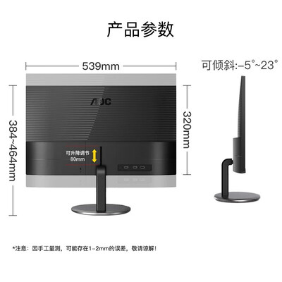 AOC27V4系列2k显示器怎么样,真的好吗?是否值得买?