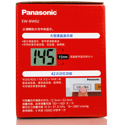 松下电器 电子血压计 EW-BW02