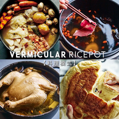ih电饭煲对比测评：VERMICULAR PH23A电饭煲深度解析-图片2