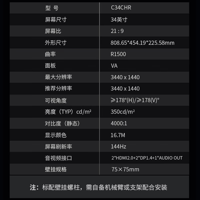 泰坦军团C34CHR4k显示器怎么样，真的好吗？是否值得买？