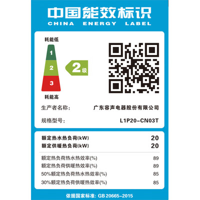 容声燃气壁挂炉怎么样(容声 24KW 壁挂炉 燃气采暖热水两用智能恒温燃气壁挂炉体验效果好吗)-图片1