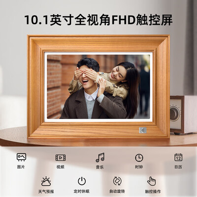 KODAK柯达 127V 10.1英寸电子相框数码相框是否值得入手（digital photo frame数码相框怎么用）-图片6