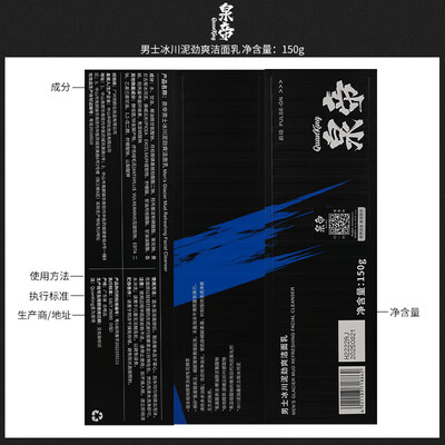泉帝男士防晒霜怎么样（泉帝控油洗面奶 2支男士洗面奶体验效果好吗）-图片4