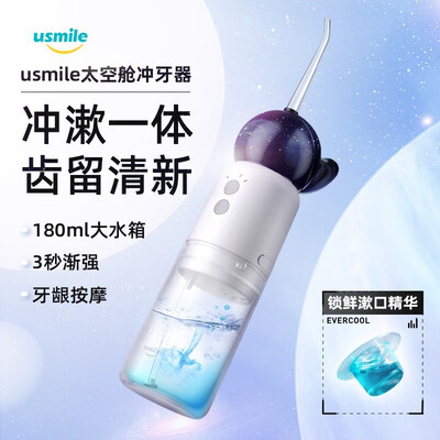 USMILE 笑容加 C2D 太空舱冲牙器