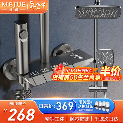 增压花洒对比（名爵增压花洒套装5104淋浴花酒评测说真相）-图片1