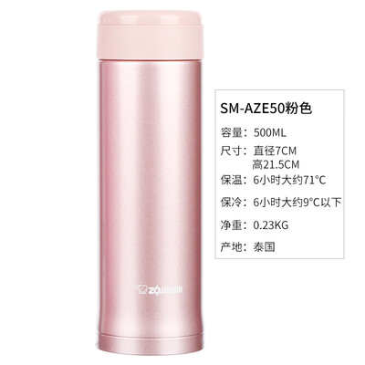 象印 保温杯 SM-AZE50 500ml