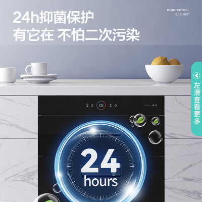 华帝i13025S 嵌入式消毒柜 100L大容量值得手入吗（华帝嵌入式消毒柜消毒模式怎么用）-图片2