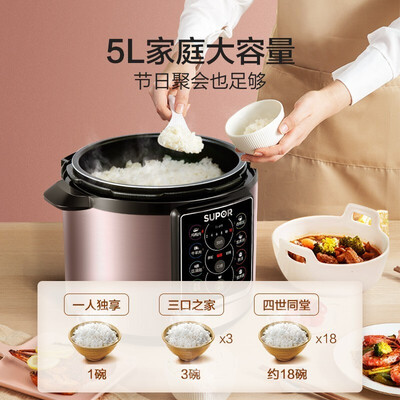 苏泊尔（SUPOR）电压力锅 SY-50YC15