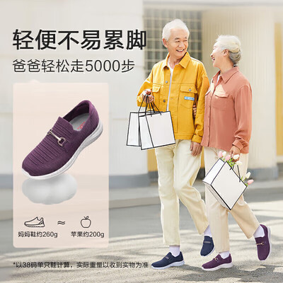足力健 1614L 绛紫网面老人鞋 女 38健步鞋评测说真相（足力健 1614L 绛紫网面老人鞋 女 38健步鞋质量如何）-图片2