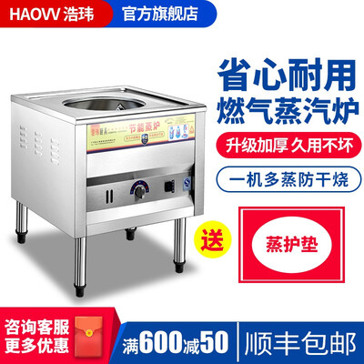 蒸包炉电气两用好还是用气的好(浩玮 四孔商用蒸包炉 节能气电并用电蒸炉值得手入吗)-图片2