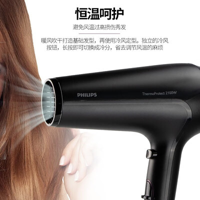 飞利浦 吹风机 HP8258 2200w