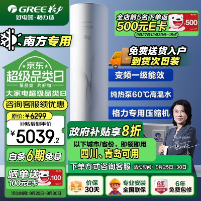 格力空气能热水器 200升 御锦SXT200LCJW评测说真相（格力空气能热水器不出热水怎么解决）-图片1