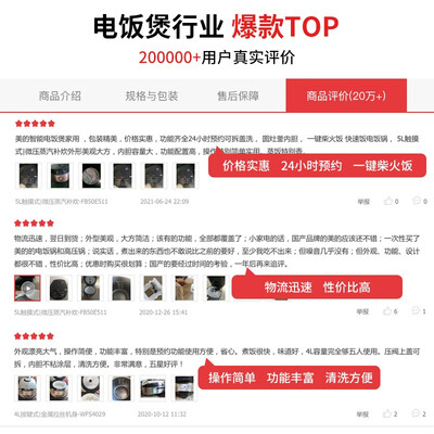 美的WFS4029电饭煲怎么样？测评分析为您解读