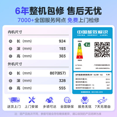 华凌N8HE1Pro变频空调质量烂不烂（华凌空调哪款性价比最高）-图片2