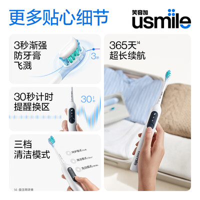 usmile电动牙刷P10昆仑白评测说真相（usmile牙刷怎么关）
