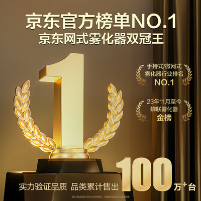 海尔 YK-N2AA 家用便携雾化器是否值得入手（海尔雾化器和鱼跃哪个好）-图片6