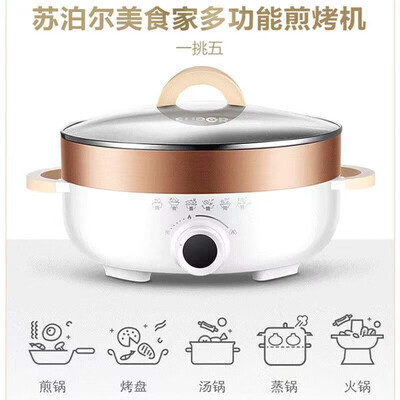 苏泊尔（ SUPOR ）多功能料理锅 JD30D07