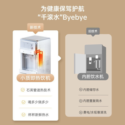 小型即热饮水机大比拼：小质YD9506，你的理想之选吗？-图片5