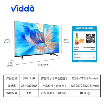 海信55V1F-R液晶电视测评：性价比之选，观影新体验-图片2