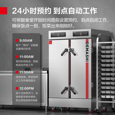 德玛仕蒸饭柜怎么样(德玛仕 KZ-200DS 24盘商用蒸饭柜 大容量蒸炉电蒸箱靠谱吗,揭秘内幕)-图片2