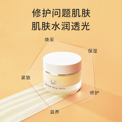 璧丽婴儿保湿面霜怎么样（璧丽 Belli 冬季补水面霜 50g孕妇护肤品靠谱吗,揭秘内幕）-图片4