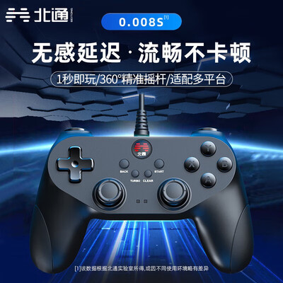 北通游戏手柄靠谱吗？揭秘真实用户的心声！