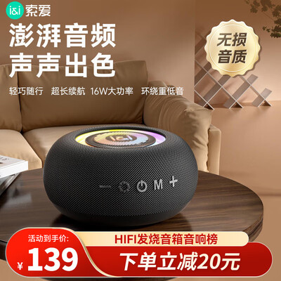 索爱 soaiy S75 蓝牙音箱 低音炮无线音响测评看真相（索爱蓝牙音箱怎么配对）