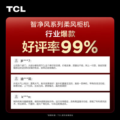 空调一级能效和二级能效有什么区别tcl（TCL智能立式空调 3匹一级能效空调柜机测评看真相）-图片1