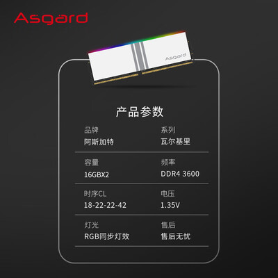 阿斯加特内存条怎么样？深度解析女武神系列DDR4 PC32GB 3600白甲内存条-图片2