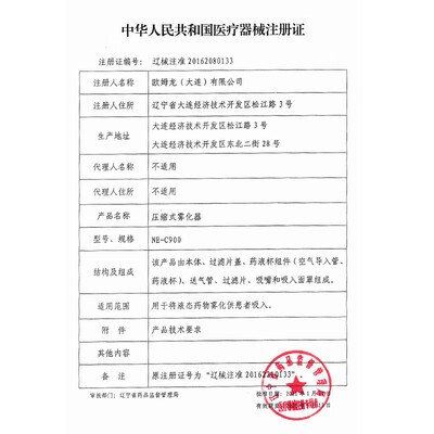 雾化机欧姆龙ne-28和ne-c900比较(欧姆龙 NE-C900 家用雾化器雾化机评测说真相)-图片5