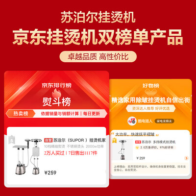 苏泊尔挂烫机好不好,值得入手吗?