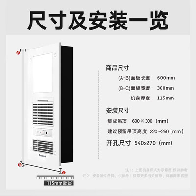 松下 FV-RB20VD1 智能浴霸暖风机 集成排气体验效果好吗(松下暖风机怎么用)-图片6