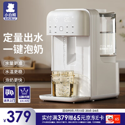 babycare和小白熊恒温调奶器哪个好（小白熊 5066 恒温水壶婴儿调奶器到底如何,值得入手吗）