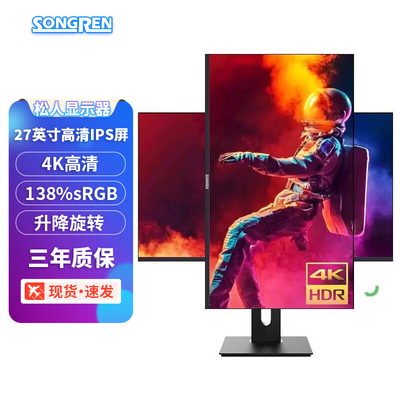 爆料!松人SW270A4k显示器怎么样?热评四大优势亮点!