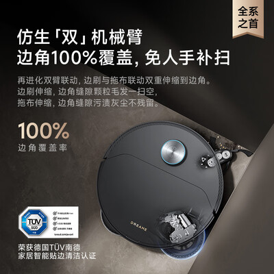 追觅扫地机器人 X40 Pro Ultra值得手入吗（追觅扫地机器人哪款型号最好用）-图片3