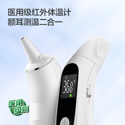 新安怡FC-IR105体温计评测细说真相内幕，看完知怎么样！
