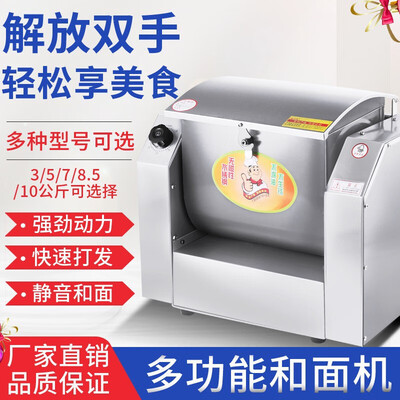 鑫凯峰 3公斤卧式和面机测评看真相（鑫凯峰和面机怎么样）-图片3