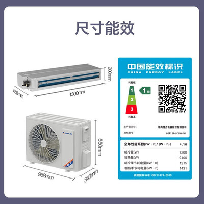 格力中央空调深度测评：哪款适合你？FGR5Pd/C3Nh-N1品质揭秘-图片1