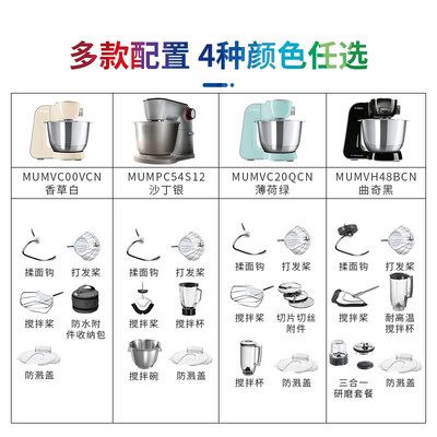 博世厨师机和面技巧（博世厨师机MUMVC00VCN全自动多功能和面机是否值得入手）-图片2