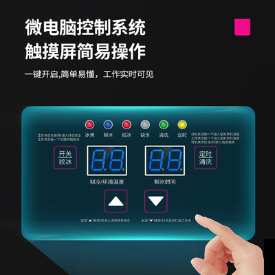 乐创制冰机40KG大容量商用测评看真相(乐创制冰机怎么调节制冰)-图片5