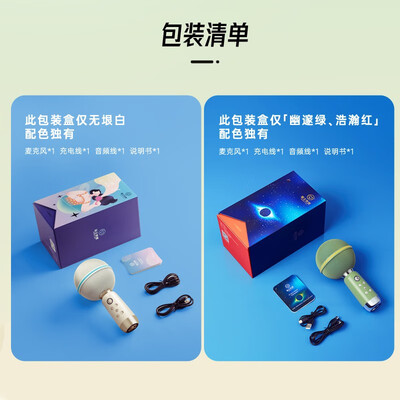 猫王音响 小行星麦克风音响 MW-X3