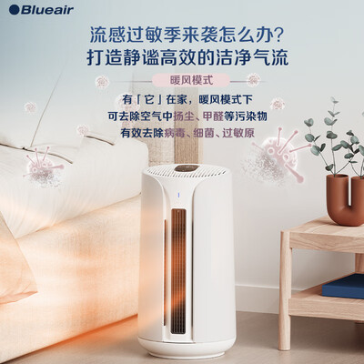iam空气净化器和布鲁雅尔哪个好（布鲁雅尔 T10i 空气净化冷暖风扇空气净化器测评看真相）-图片5